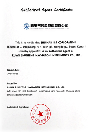 Ruian Shuenfeng - Agency Certificate