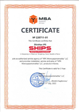 MSA - Agency Certificate