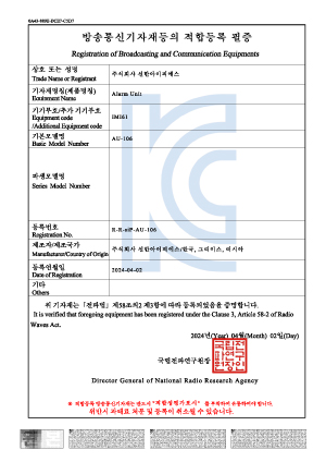 Alarm Unit: AU-106 - KC ������