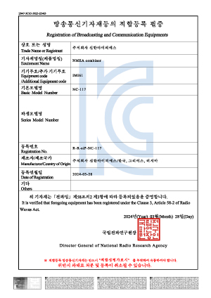 NMEA combiner:NC-117- KC ������