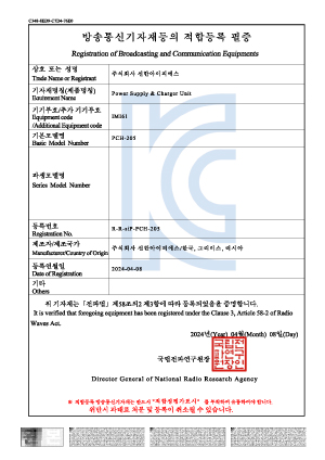 Power Supply & Charger Unit
                  : PCH-205
                  - KC ������