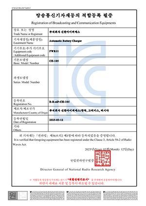 Automatic Battery Charger: CH-105 - KC ������