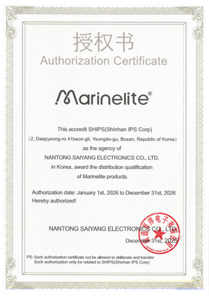 marinelite - Agency Certificate